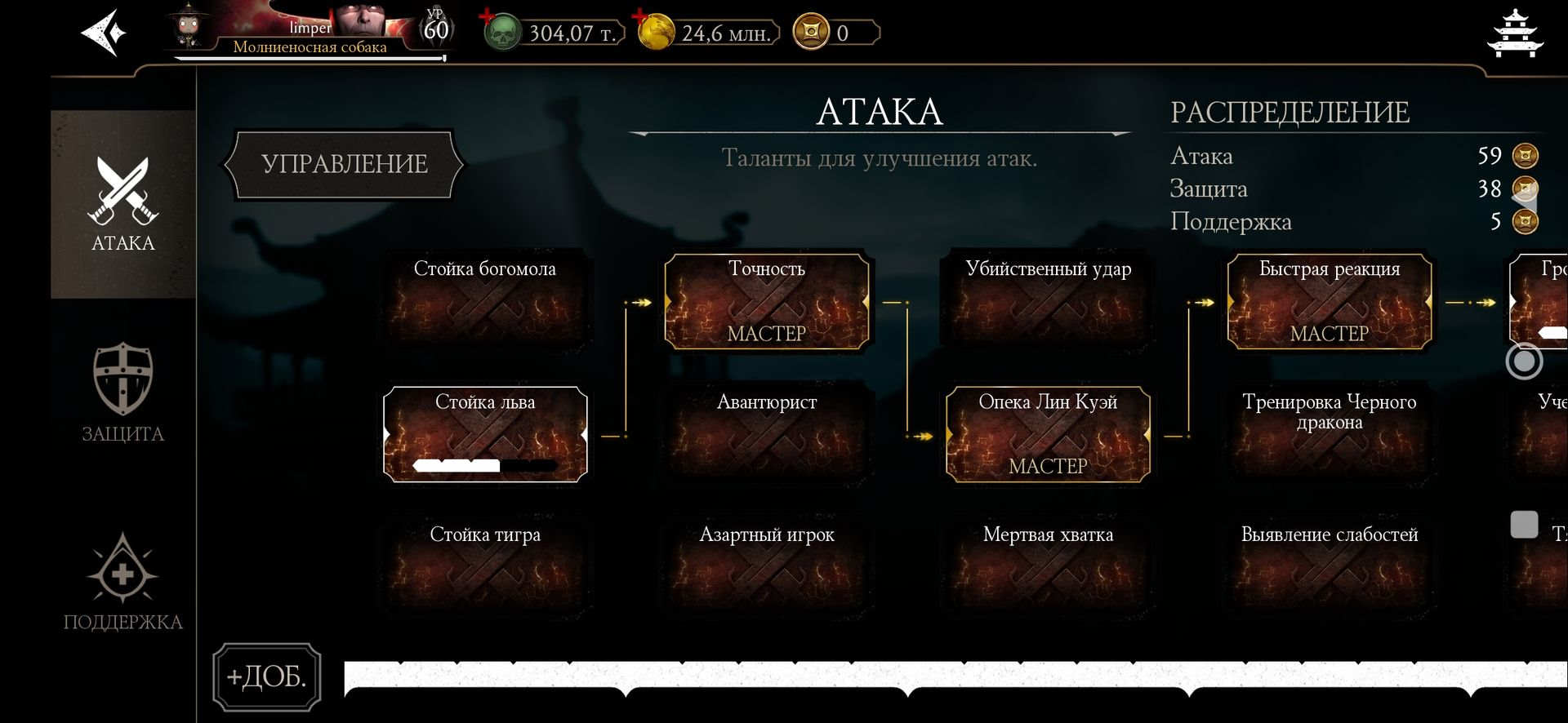 Аккаунт Free fire | Предложение дня Mortal Kombat Mobile