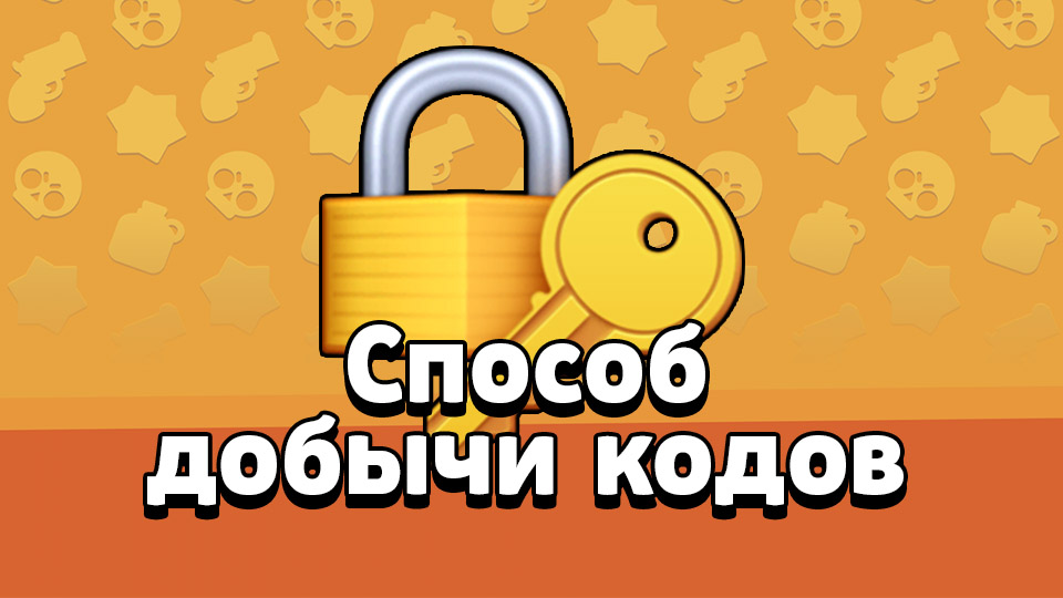 Аккаунт Free fire | Способ добычи кодов
